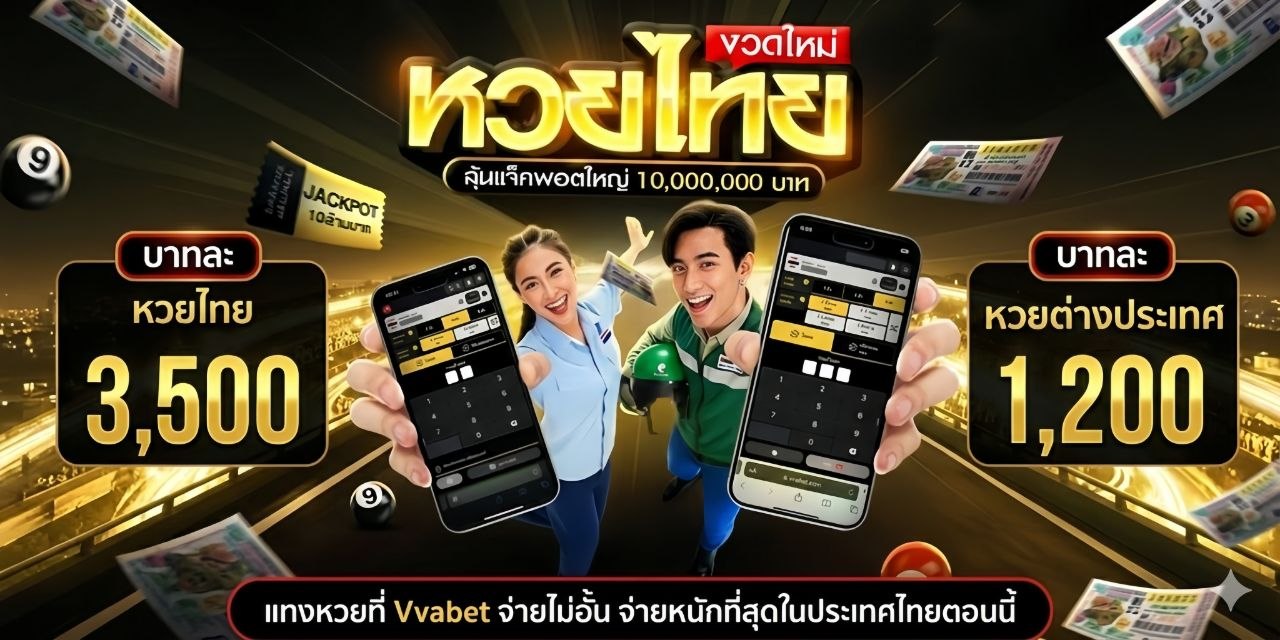 ticket